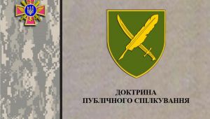 Фото для новини