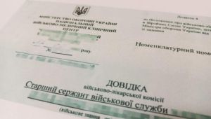 Фото для новини