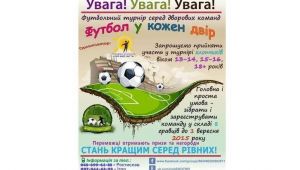 Фото для новини