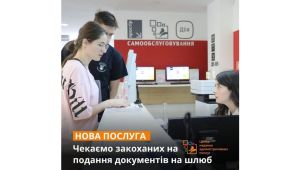 Фото для новини