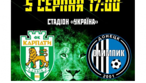 Фото для новини