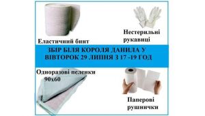 Фото для новини