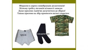 Фото для новини