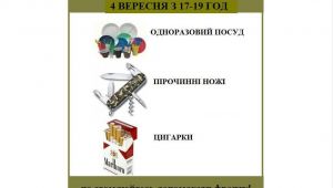 Фото для новини