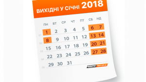 Фото для новини