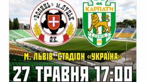 Фото для новини