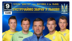 Фото для новини