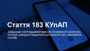 Фото для новини