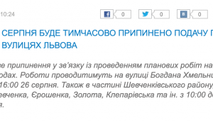 Фото для новини