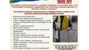 Фото для новини