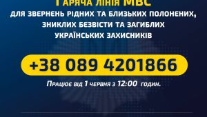 Фото для новини