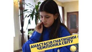 Фото для новини