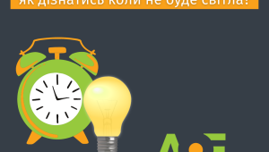 Фото для новини