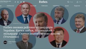 Фото для новини