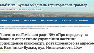 Фото для новини