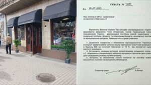 Фото для новини