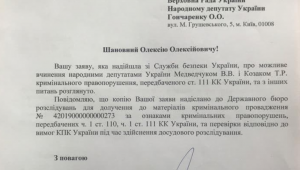 Фото для новини