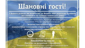 Фото для новини