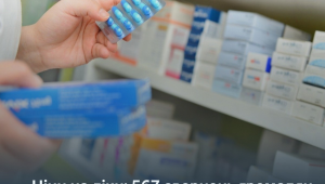 Фото для новини