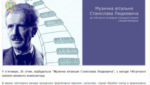 Фото для новини