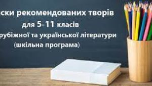 Фото для новини