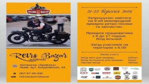 Фото для новини