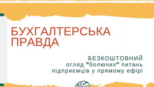 Фото для новини