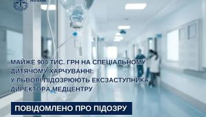 Фото для новини