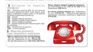 Фото для новини