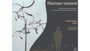 Фото для новини