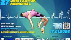 Фото для новини