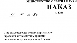 Фото для новини