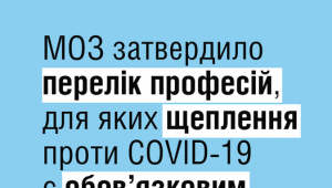 Фото для новини