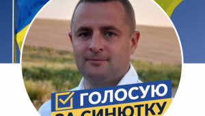 Фото для новини