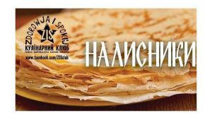 Фото для новини