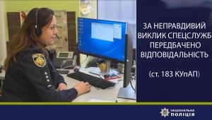 Фото для новини