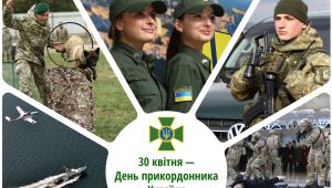 Фото для новини