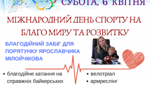 Фото для новини