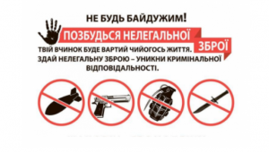 Фото для новини