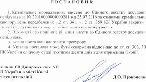 Фото для новини