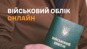 Фото для новини