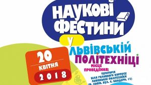 Фото для новини