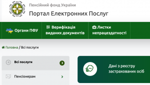 Фото для новини