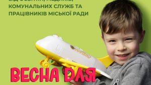 Фото для новини