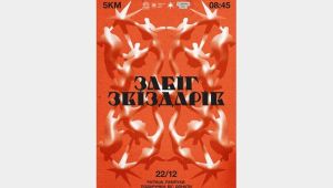 Фото для новини