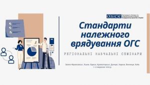 Фото для новини