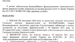 Фото для новини