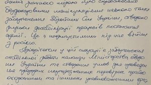 Фото для новини