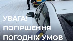 Фото для новини