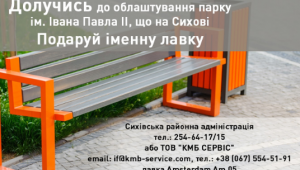 Фото для новини